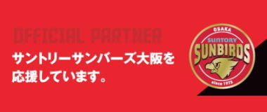 サントリーサンバーズ